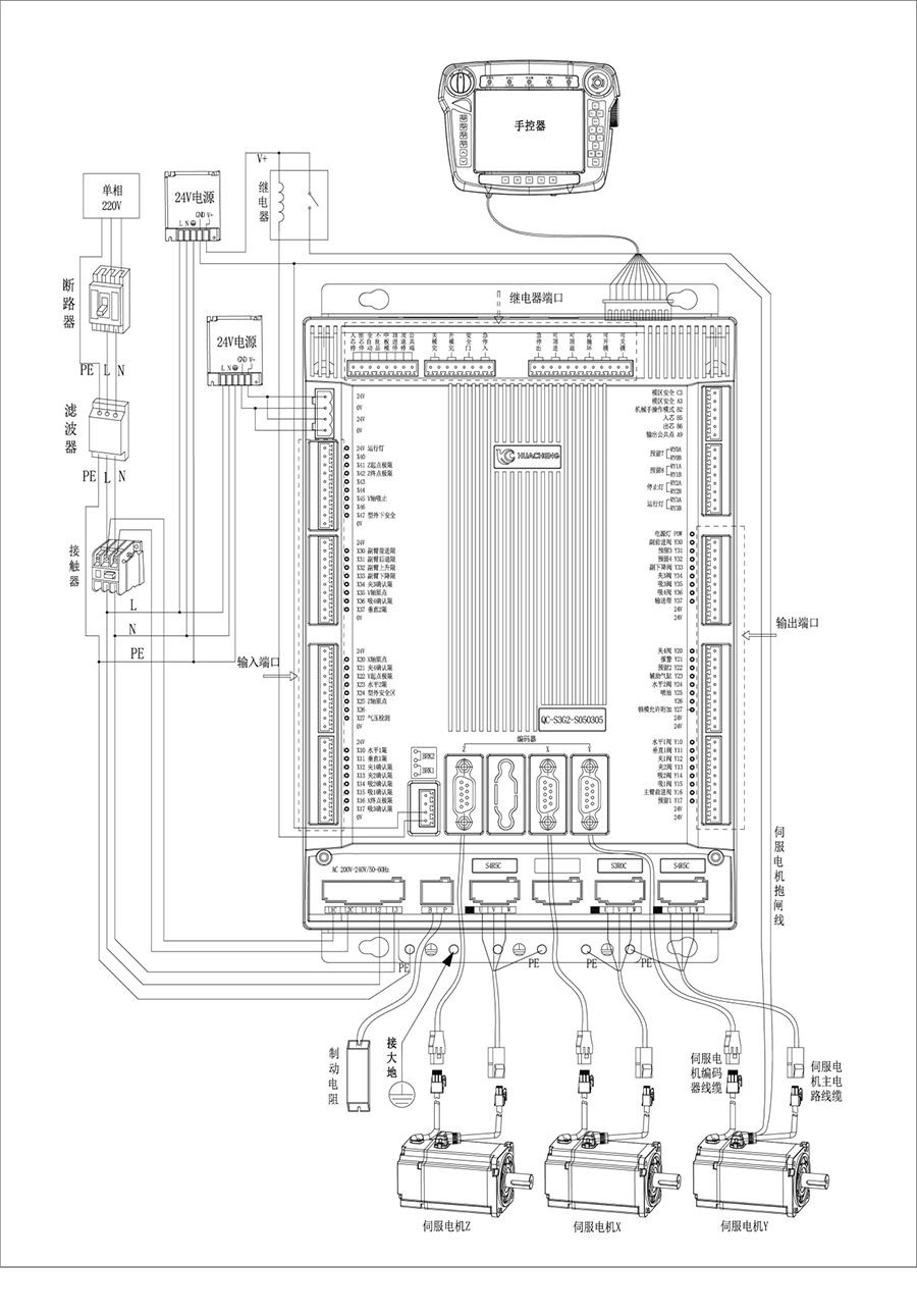 恒星集团注塑机械手控制系统QC-S3G接线图