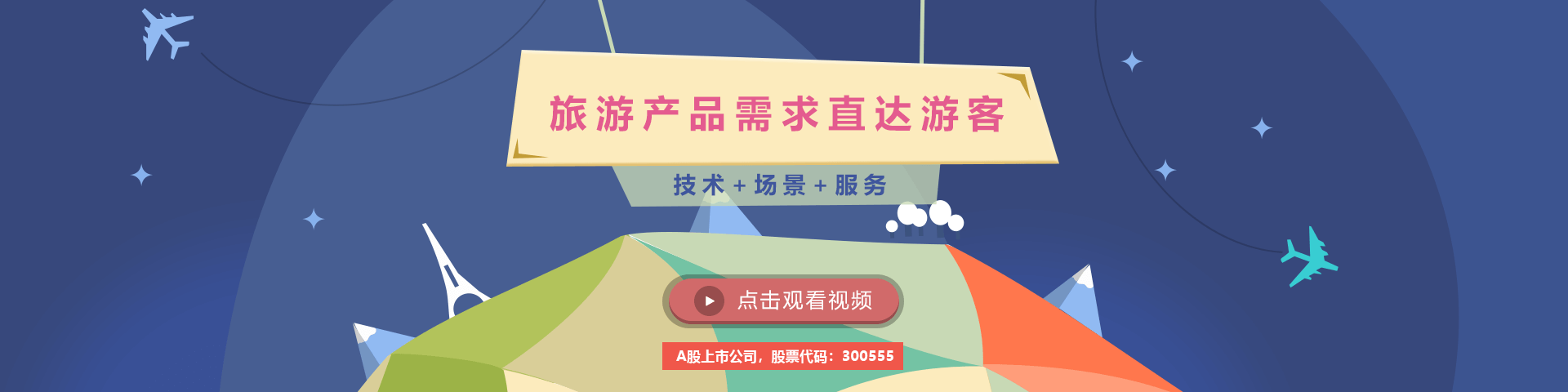 KU酷游(中国)物联智慧旅游